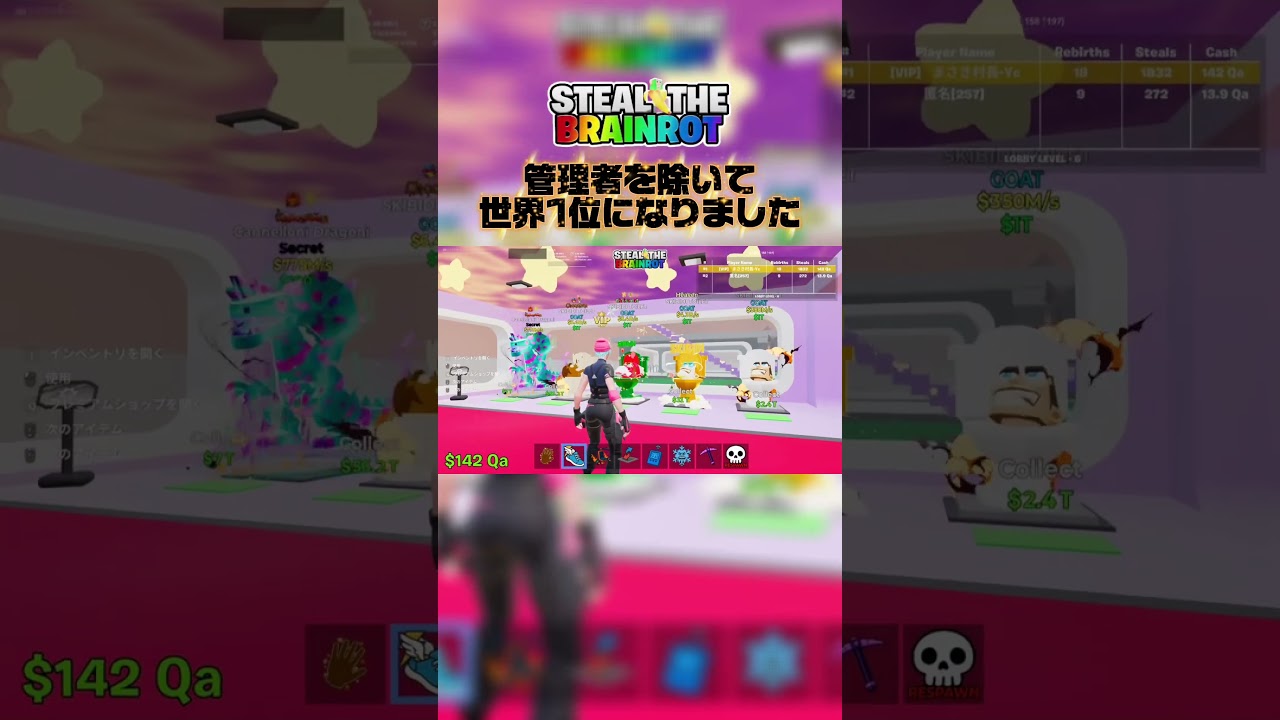 【ブレインロット】管理者を除いて世界1位になりました#フォートナイト #フォトナ #ブレインロット