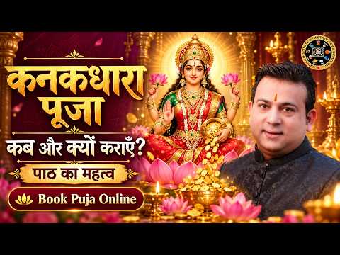 Kanakdhara Puja
