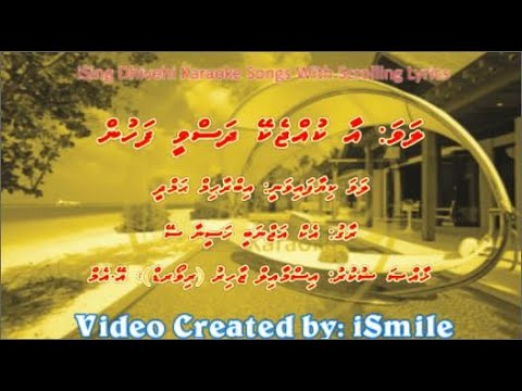 Aakuhjekey (REMIX) (M-SOLO) w Scrolling Lyrics (Ek Ajnabee Haseena Se)  iSing Dhivehi Karaoke