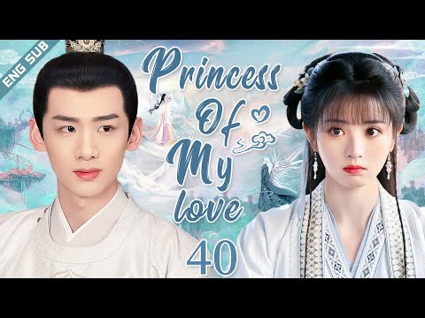【ENG SUB】Princess of My Love EP40 | Strategy Master Loves Lively Girl | Bai Jingting/ Tian Xiwei