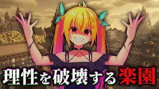 【マイクラSCP】入ったらオワリ…。理性を破壊する楽園都市の正体とは？異世界SCP３選【ゆっくり実況・解説】