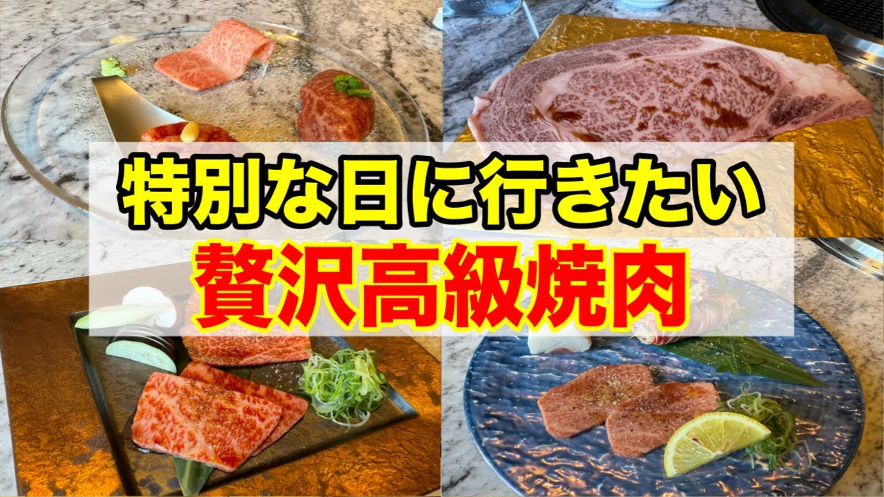 名古屋・名駅で高級焼肉｜ランチで楽しむ松阪牛三昧