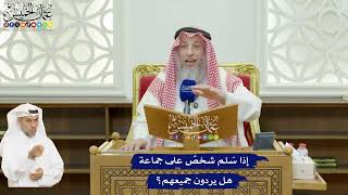 621 - إذا سّلم شخصٌ على جماعة هل يردون جميعهم؟ - عثمان الخميس