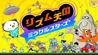 リズム天国のために有給を取ってゆき～～～～～ｗ Part3【リズム天国 ミラクルスターズ】