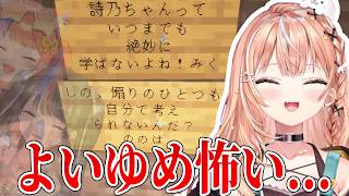 よいゆめの"火力"にビビる五十嵐梨花【にじさんじ/切り抜き/よいゆめ】