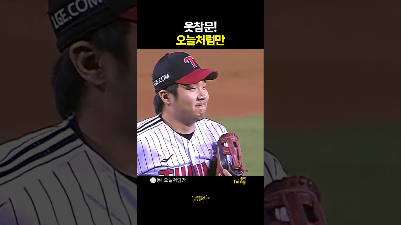 문! 오늘처럼만????문보경 3안타 (lg트윈스 vs 두산베어스 20261007 잠실야구장)