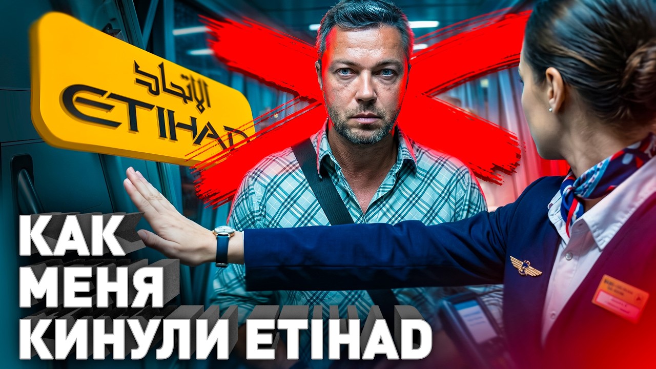 ⚠️ Овербукинг: как кидают авиакомпании продавая воздух