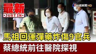 Re: [新聞] 蔡英文首次確診症狀曝！總統府緊急取