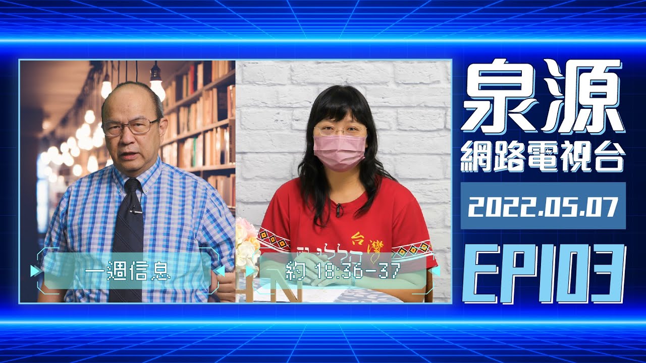 約翰福音 18:36-37