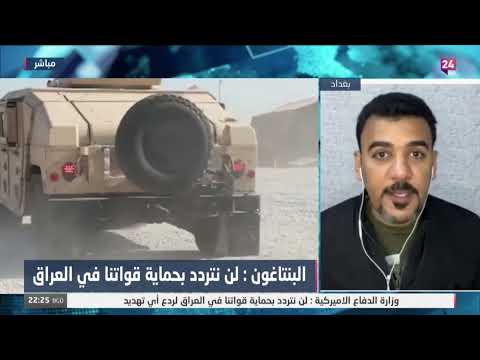 شاهد بالفيديو.. الجنابي : مشاريع استراتيجية كبرى ستتعطل في العراق اذا قرر التحالف الدولي الانسحاب24