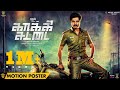 Kakki Sattai Official Motion Poster Sivakarthikeyan Anirudh
