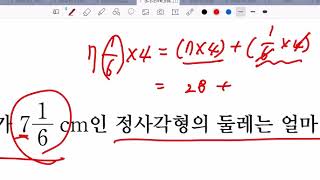 5학년 2학기 수학익힘 25쪽 풀이