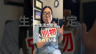 【29歳の焦り】毎日ちゃんと生きているのに満たされない理由#29歳 #アラサー #人生の転機 #ワーキングホリデー #カナダワーホリ #カナダ留学