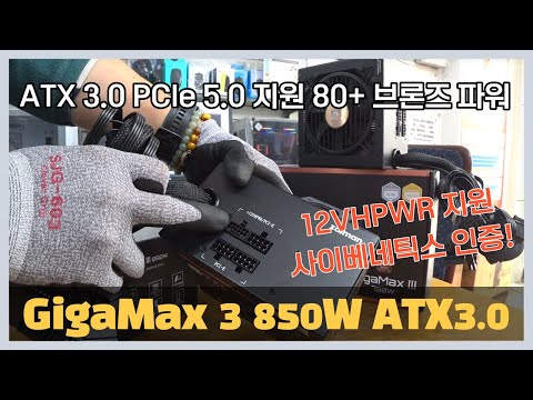 잘만 GigaMax 3 850W 세미모듈러 ATX 3.0 파워 | 750W, 850W ATX3.0 | 기가파워3 750W ATX3.0 필요하신분 신청을 | 컴퓨터 수리 매장 일상