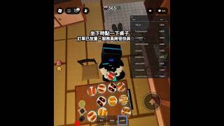 Roblox - Conveyor Sushi Restaurant Part 3 (Bedroom) Without : @JasonsunHi