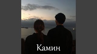 Download lagu Камин - Instrumental mp3