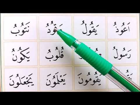 15. DERS:MED HARFİ - UZATMA HARFİ VAV