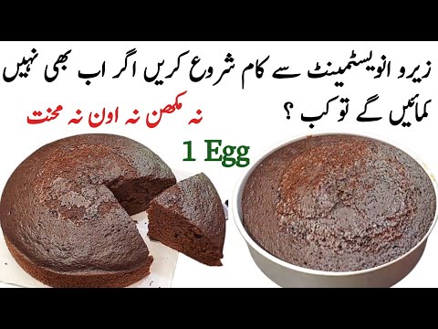 How To Make Super Moist Chocolate Cake Recipe by pyari ruqaya ka kitchen|Without oven cake Recioe
