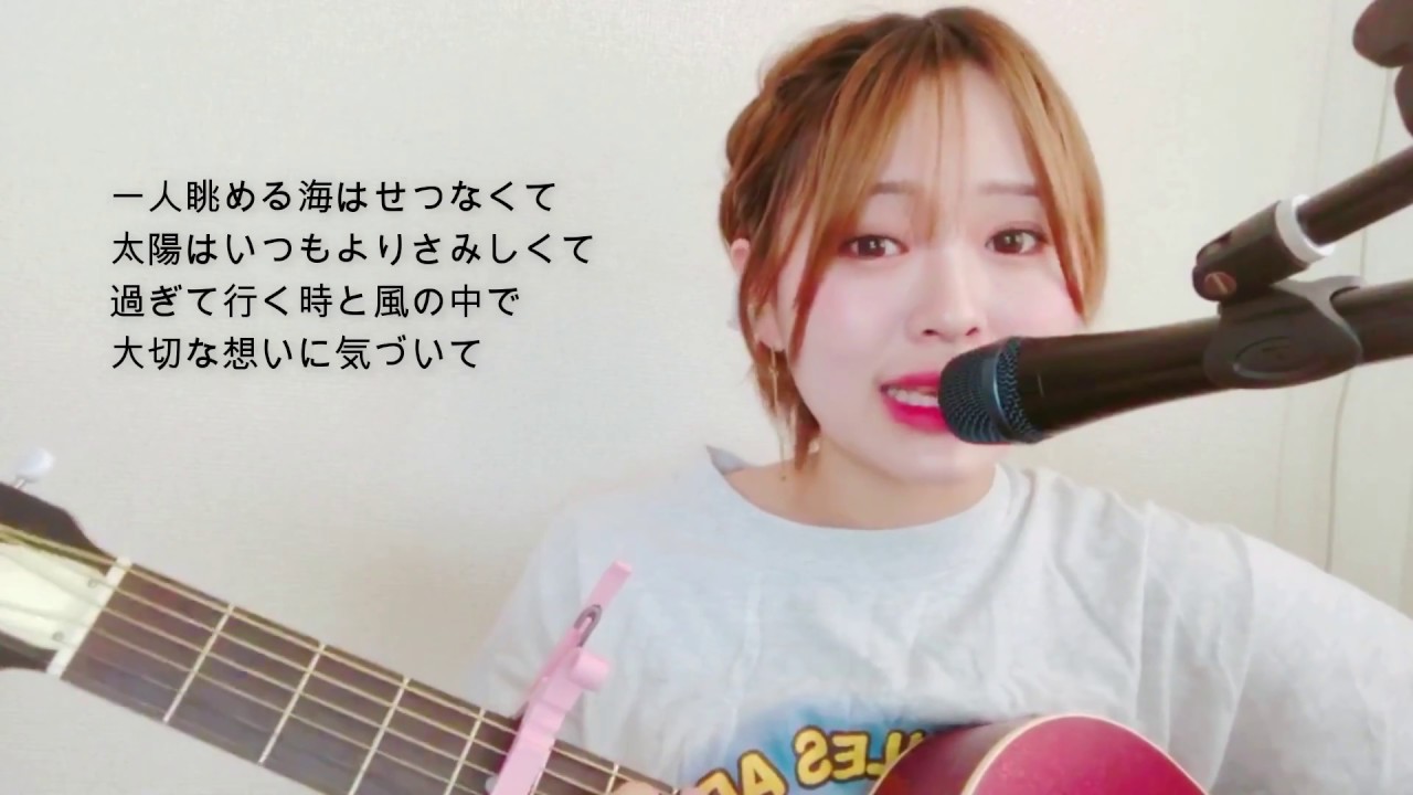 平井大 ｢Slow & Easy｣ Covered by caho