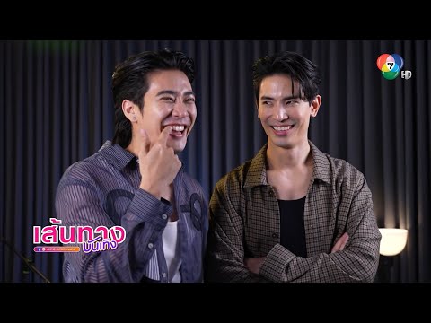 เส้นทางบันเทิง | FULL EP | 30 ส.ค.68