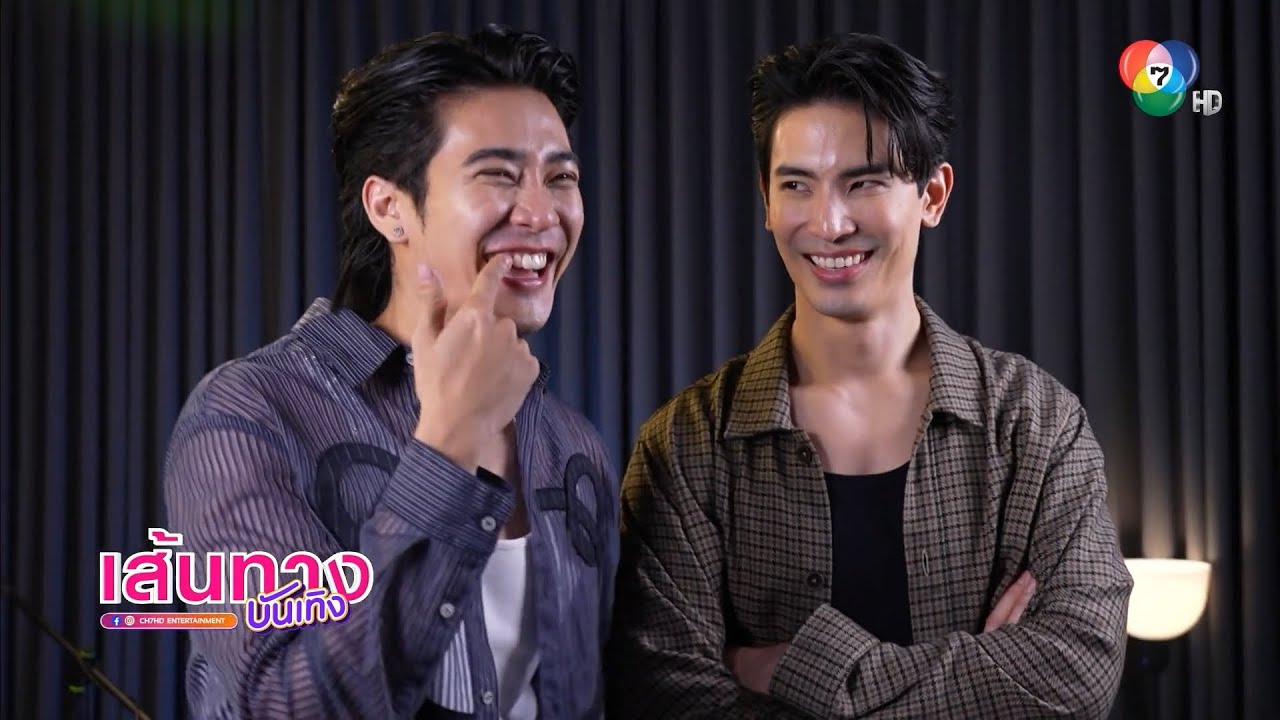 เส้นทางบันเทิง | FULL EP | 30 ส.ค.68