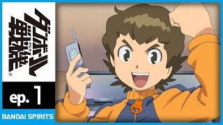 第1話| ダンボール戦機【BANDAI SPIRITS】
