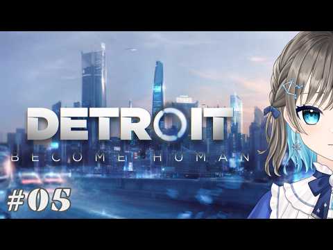 【Detroit: Become Human】アンドロイドの生活がより良くなりますか? #05【そらみるな】