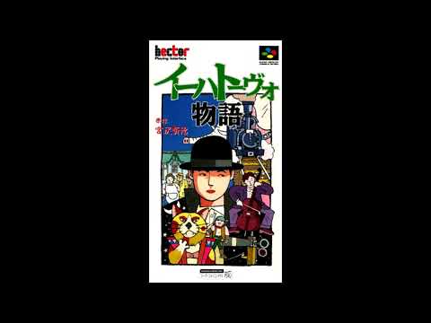 イーハトーヴォ物語 Ihatovo Monogatari BGM OST (SPC Super Famicom)