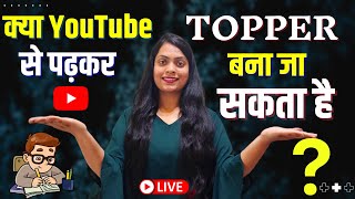 YouTube से Study करना सही या गलत ? | How to Study From YouTube For students | youtube study Tips