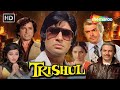 Trishul 1978 Full Movie Amitabh Sanjeev Kumar Shashi Kapoor Yash Chopra S Classic Film HD