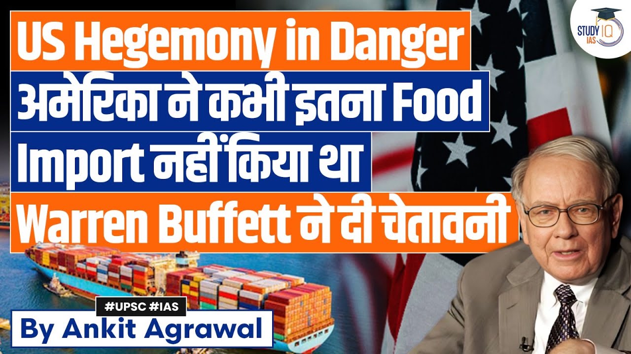 US Economy in Danger | Record Agriculture Trade deficit | Explained by Ankit Agrawal