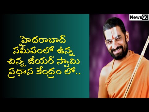 sreemannaarayana ramanujan jeeyar swamy life story