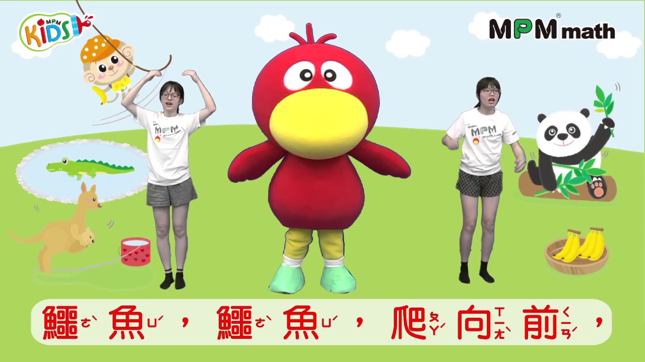 MPM寶寶律動-S版02動物體操