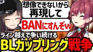 【地獄】パワーワードだらけのBLカップリング戦争が面白すぎたw【宝鐘マリン/早瀬走/ホロライブ切り抜き/にじさんじ】