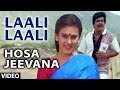 Laali Laali Video Song Hosa Jeevana Kannada Movie Songs Shankar Nag Deepika Kannada Old Songs