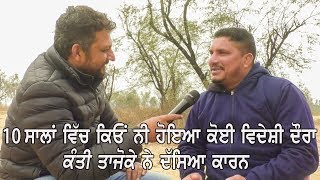 Kulwant Kanti Tajoke | Kabaddi Commentator | Interview | Kabaddi365