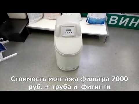 Система умягчения воды для небольшой квартиры