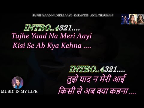 Tujhe Yaad Na Meri Aayi Karaoke With Scrolling Lyrics Eng. & हिंदी