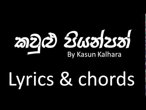 Kaulu Piyan - Kasun Kalhara