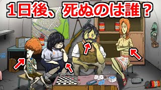 完全初見で100日間生き残るゲーム「60Seconds」を実況プレイ!