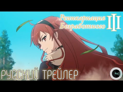 Тизер (Re:Voice) Озвучка
