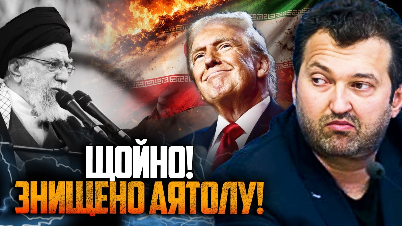 💥ГОДИНУ ТОМУ! Є заява про ліквідацію верховного лідера Ірану! Чи справді це 