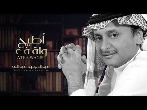 {Ateh Wagif} {Ateh Wagif} Best Songs