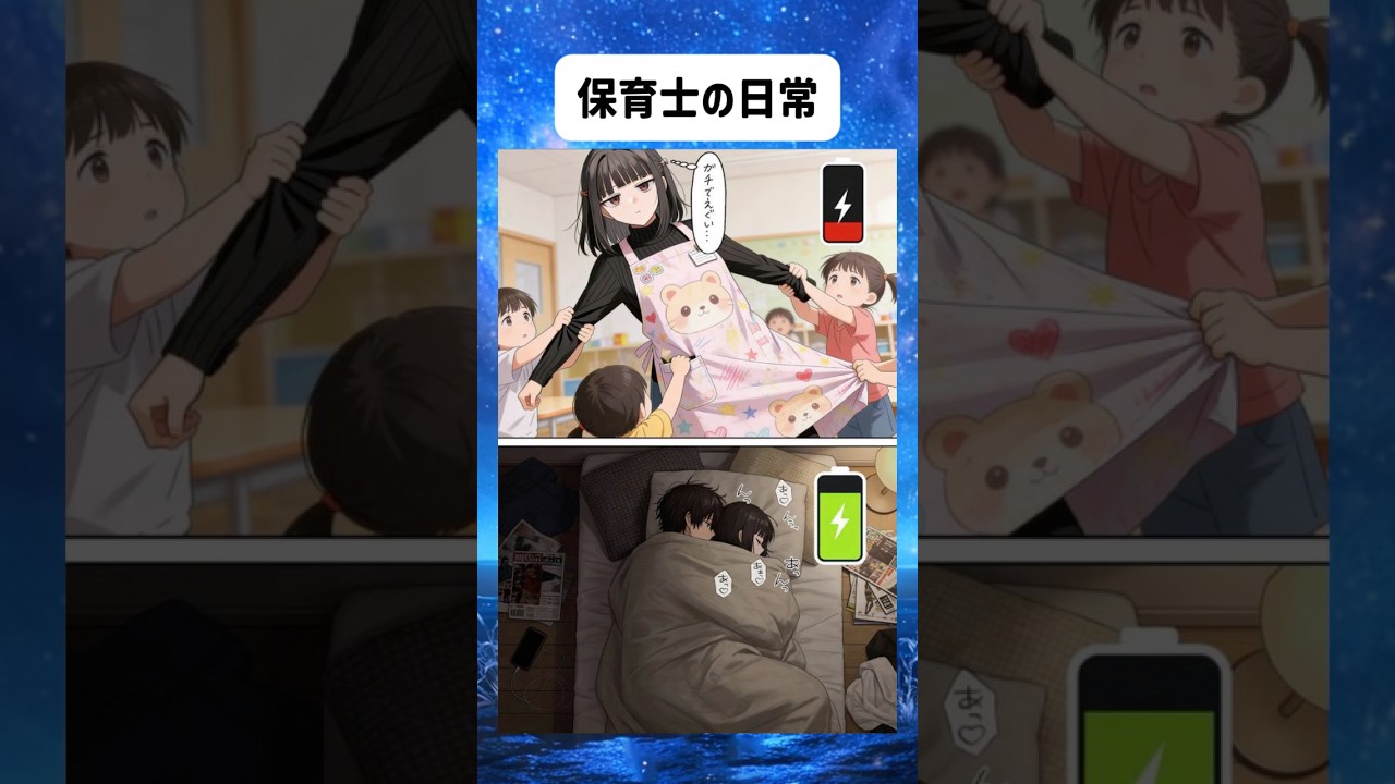 保育士の日常　#shorts
