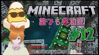 【コラボ】誰でも参加型！ミラコの初心者マイクラ(統合版)【たまご豆腐さん】#12