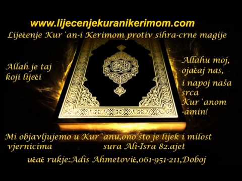 Liječenje Kur'anom-Rukja protiv sihra-Adis Ahmetovic-Ruqyah against Sihr(Black Magic/Witchcraft)