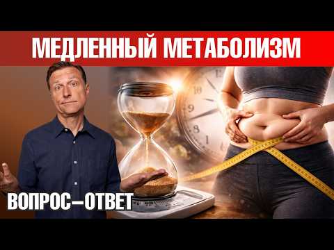 Секреты метаболизма: как ускорить процесс и сбросить вес🙌