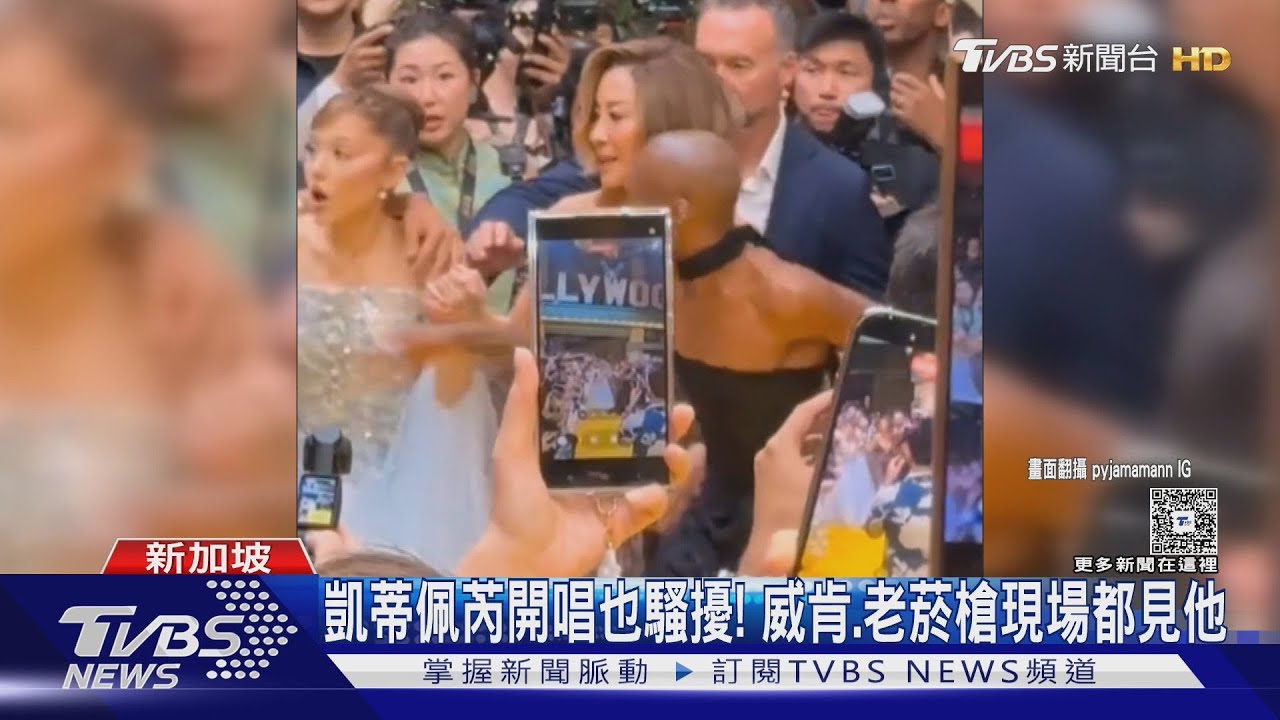 亞莉安娜遭詭男突襲!首映現場「上前搭肩」全場傻眼
