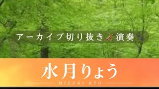 Download lagu サン=サーンス/動物の謝肉祭より「白鳥」with 会田桃子さん mp3