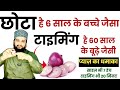 Blooming onion Recepie by Sameer Khan || Fiqh Aur Hikmat || 8077183399